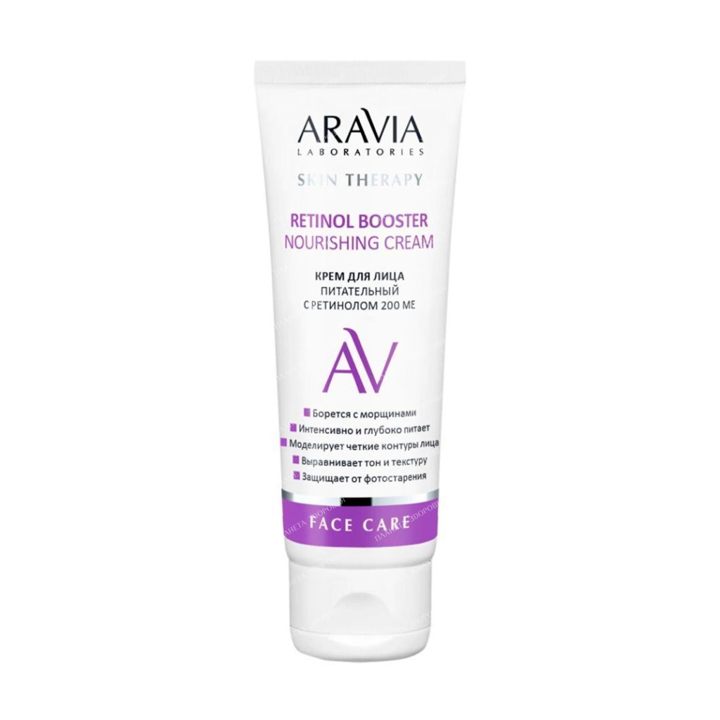 ARAVIA Laboratories Крем для лица питательный с ретинолом 200МЕ Retinol  Booster Nourishing Cream, 50мл - купить, инструкция, применение, цена,  аналоги, состав