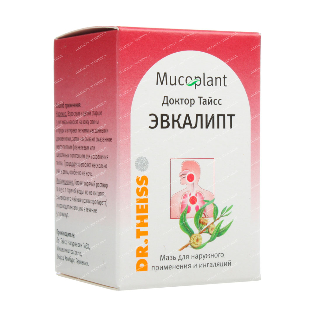 Эвкалипт мазь Доктор Тайсс 50г №1 - купить, инструкция, применение, цена,  аналоги, состав