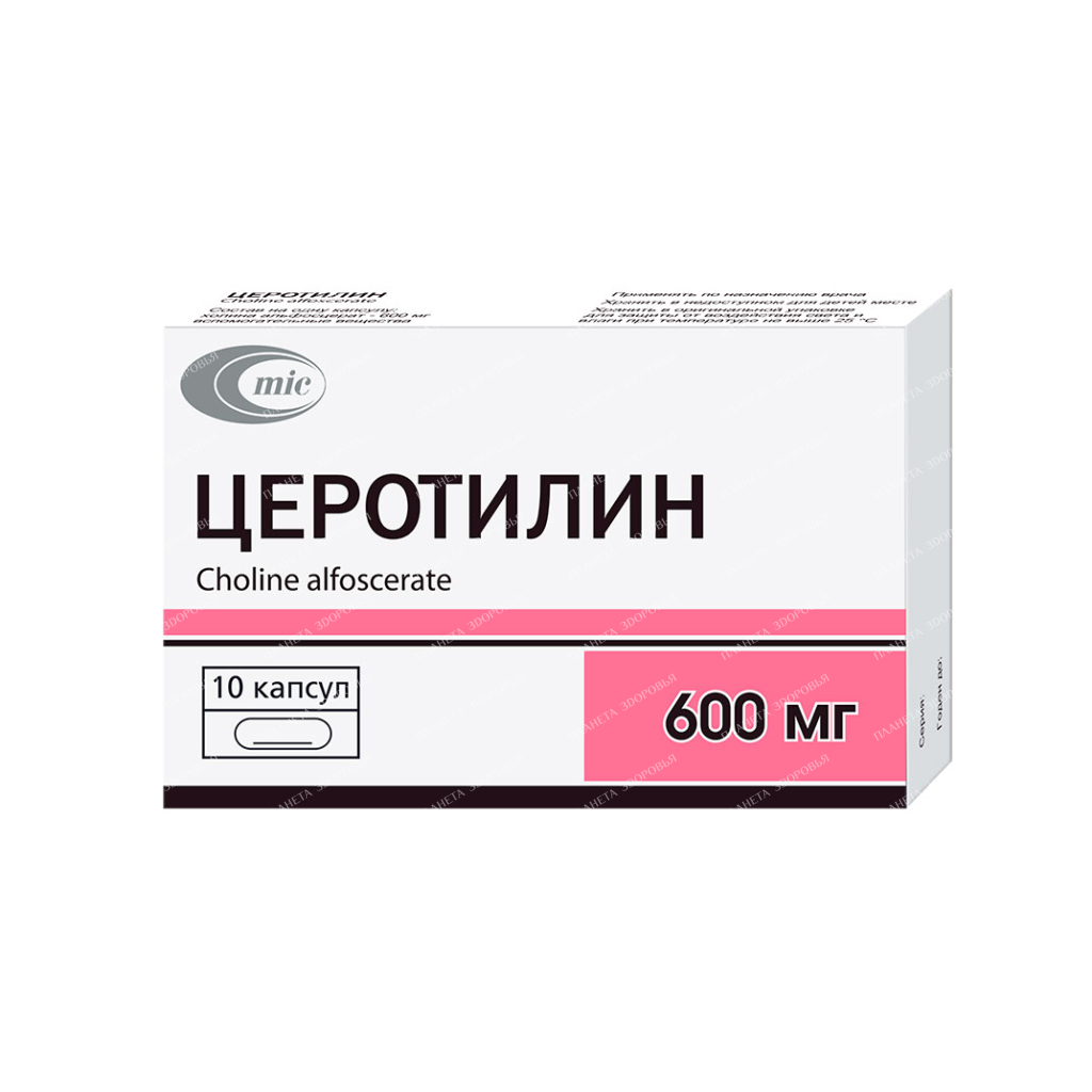 Церотилин капсулы 600мг №10х1 - купить, инструкция, применение, цена,  аналоги, состав