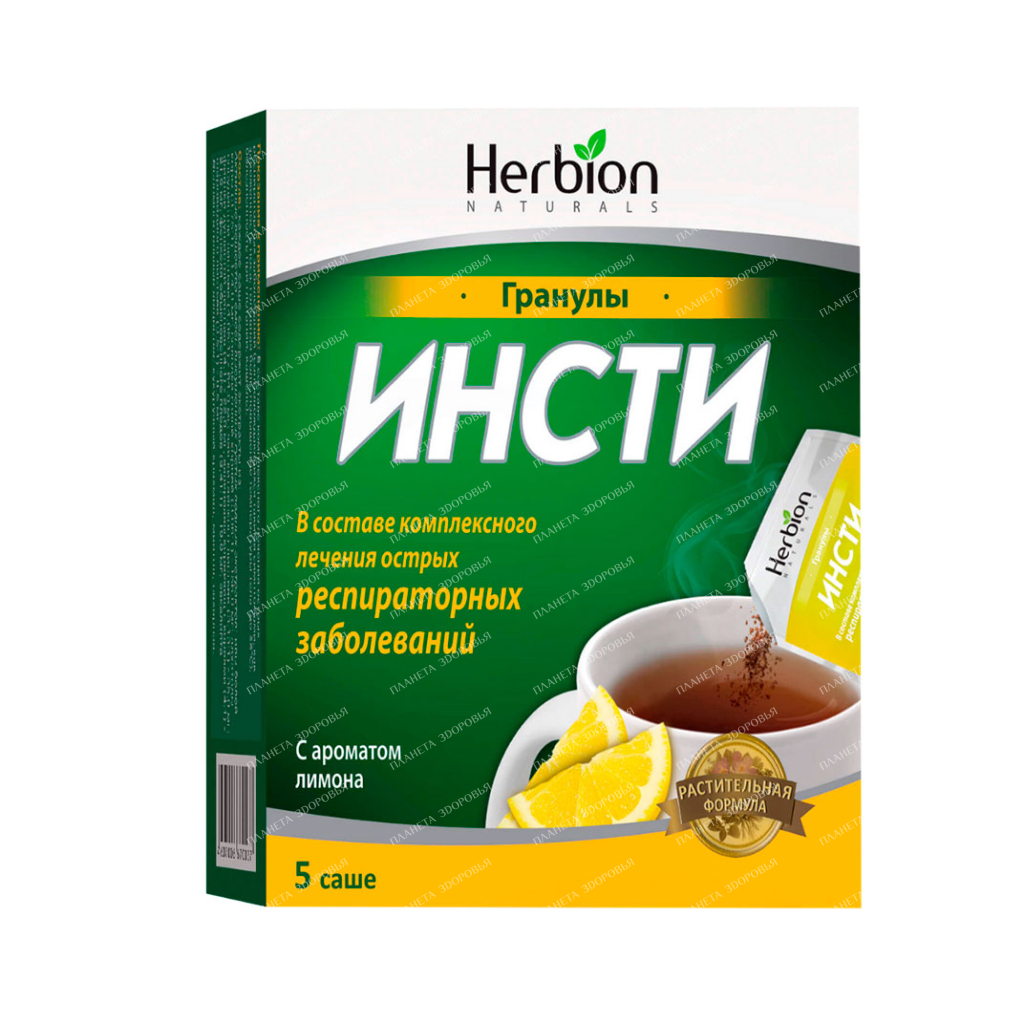 Инсти гранулы с ароматом лимона в саше №5 - купить, инструкция, применение,  цена, аналоги, состав