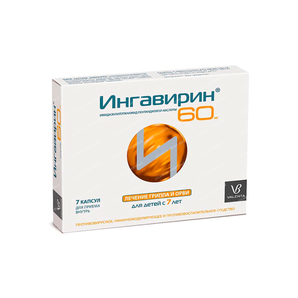 Ингавирин капсулы 60мг №7х1 - купить, инструкция, применение, цена,  аналоги, состав