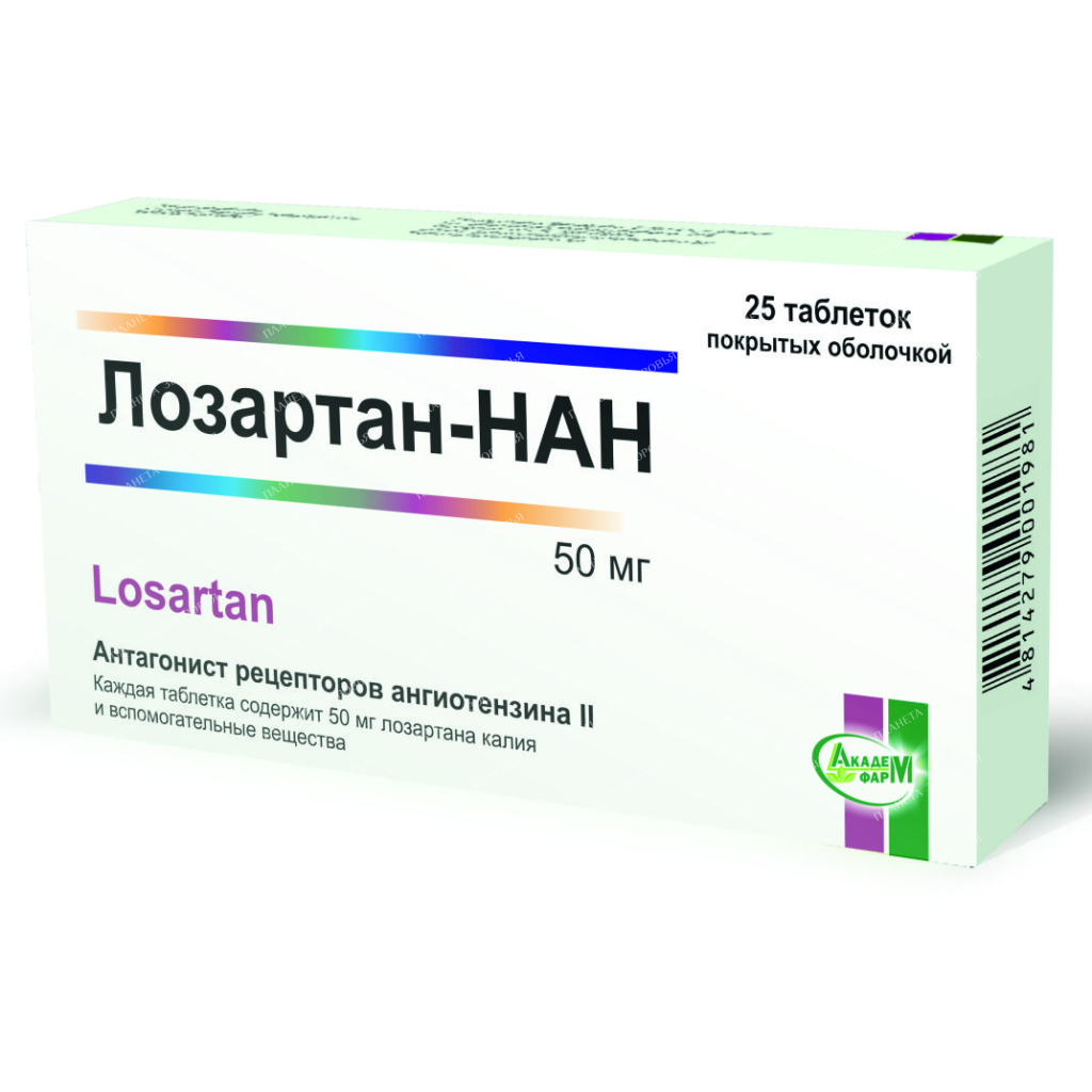 Лозартан пить до еды или после. Таблетки лозартан 100 мг. Таблетки лозартан нан. Лозартан на латыни. Лозартан действующее вещество препарата.