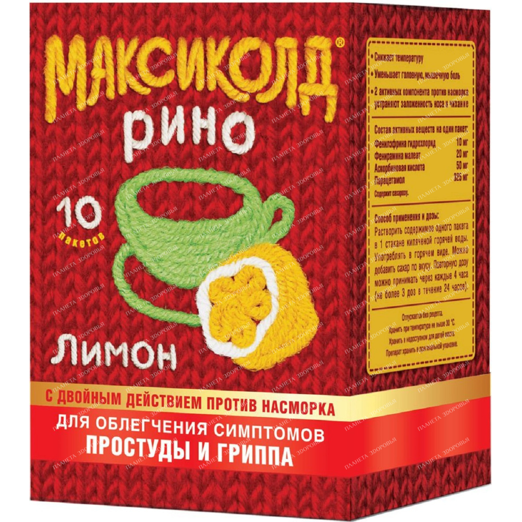 Максиколд Рино Детский