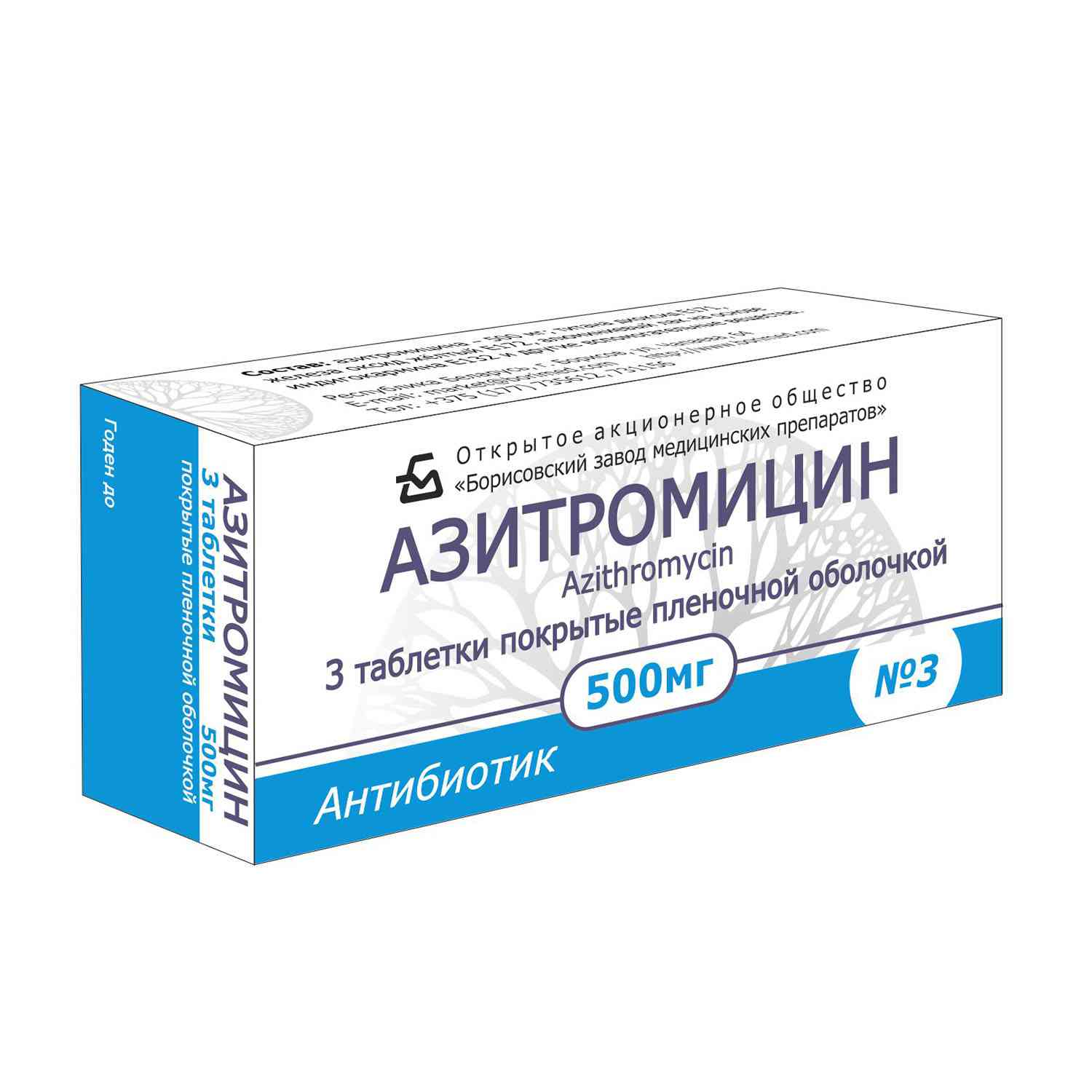 Азитромицин таблетки п/о 500мг №3х1 - купить, инструкция, применение, цена,  аналоги, состав