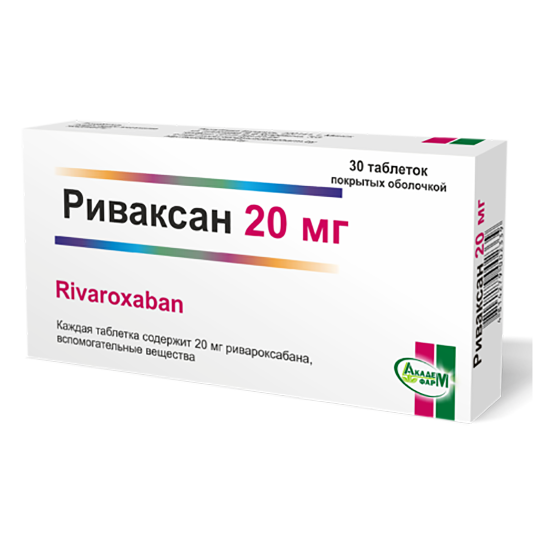 Риваксан табл.п/о 20мг в конт.яч.уп №15х2 - купить, инструкция, применение,  цена, аналоги, состав