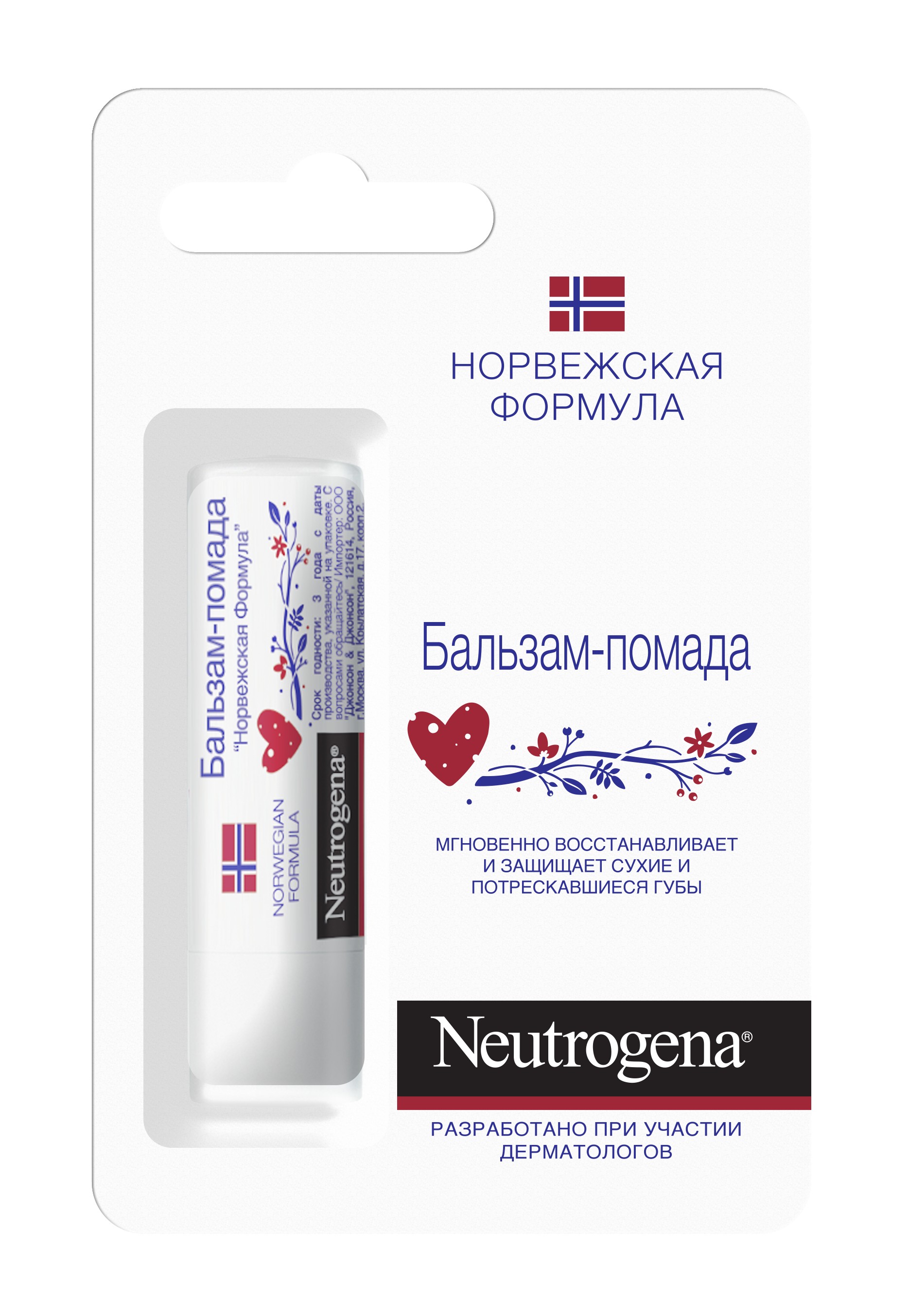 Neutrogena 