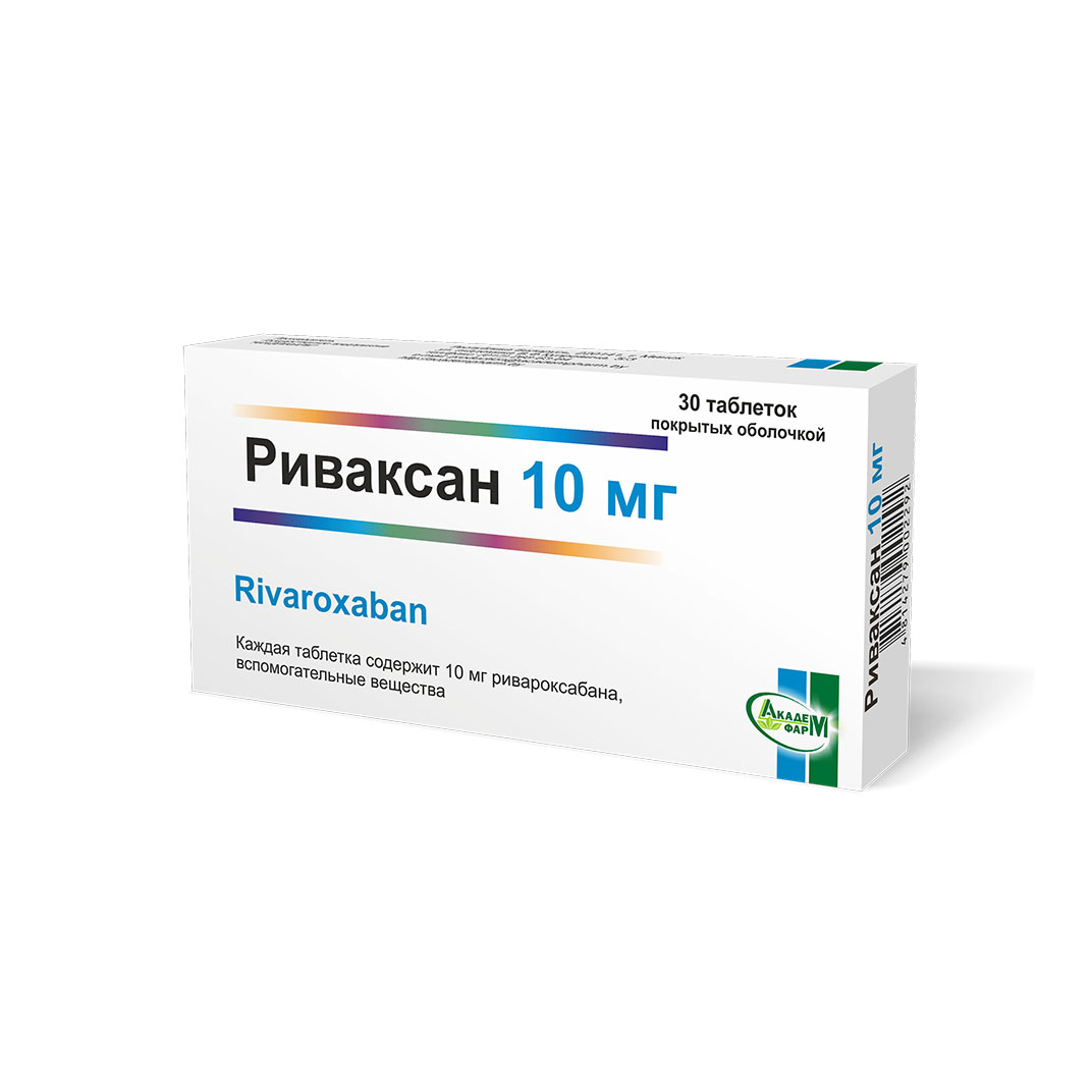 Риваксан таблетки п/о 10мг №15х2 - купить, инструкция, применение, цена,  аналоги, состав