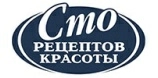 Сто рецептов красоты