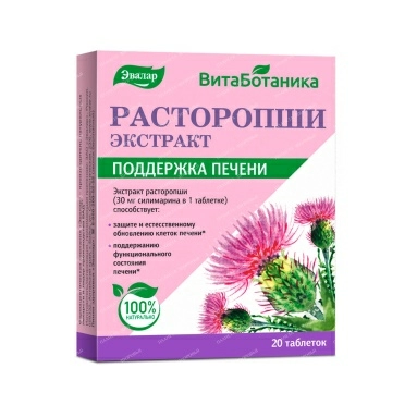 БАД Витаботаника Расторопши экстракт таблетки 0,25г №20